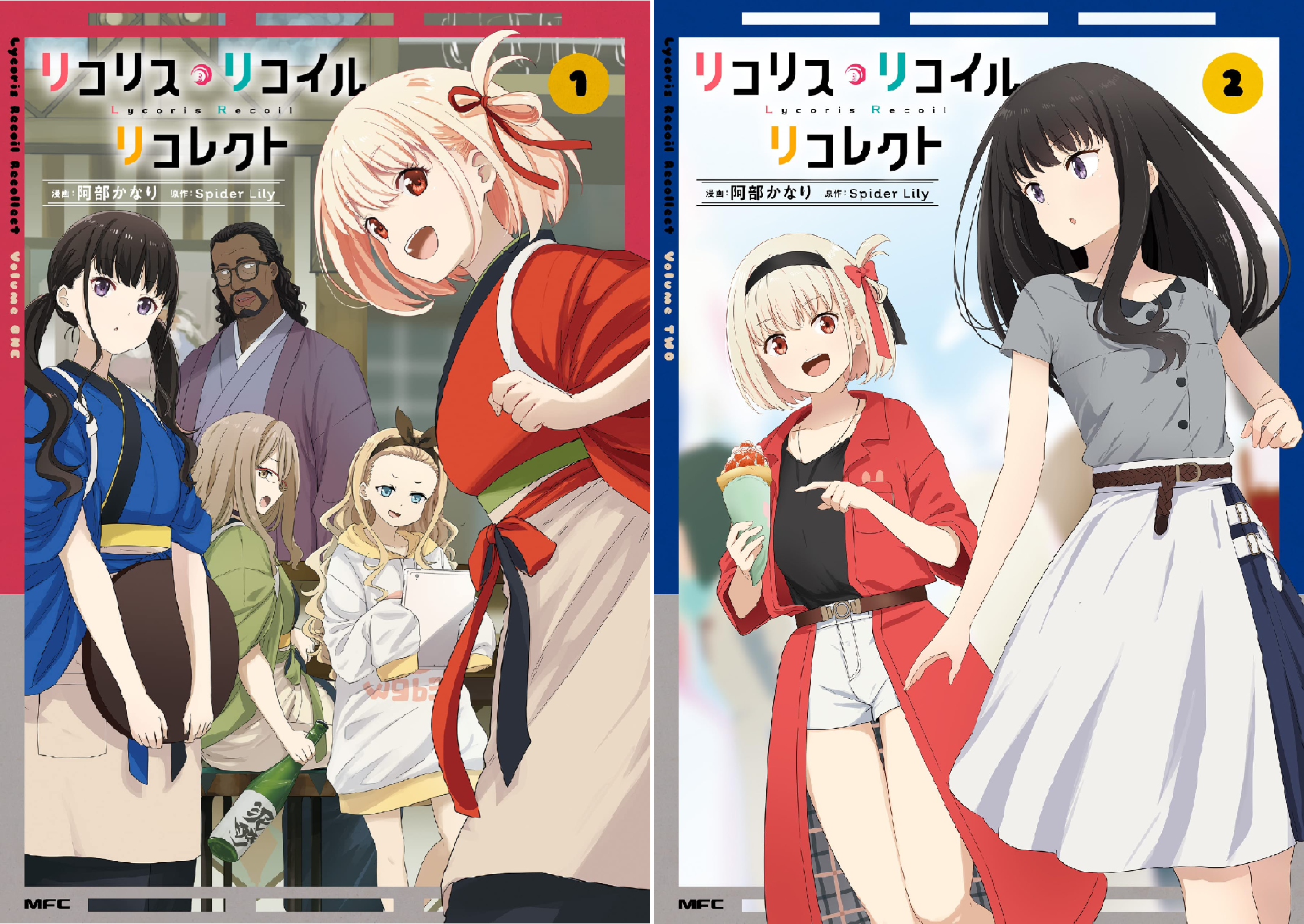 リコリス・リコイル リコレクト (全2巻) Kindle版